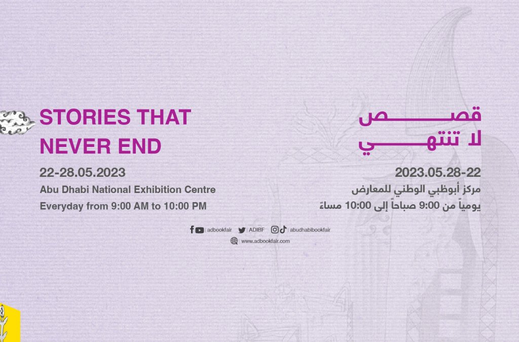Abu Dhabi Book Fair 2023