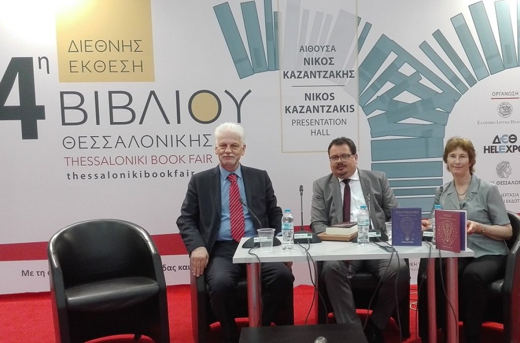 Medzinárodný knižný veľtrh v Thessalonikách 2017